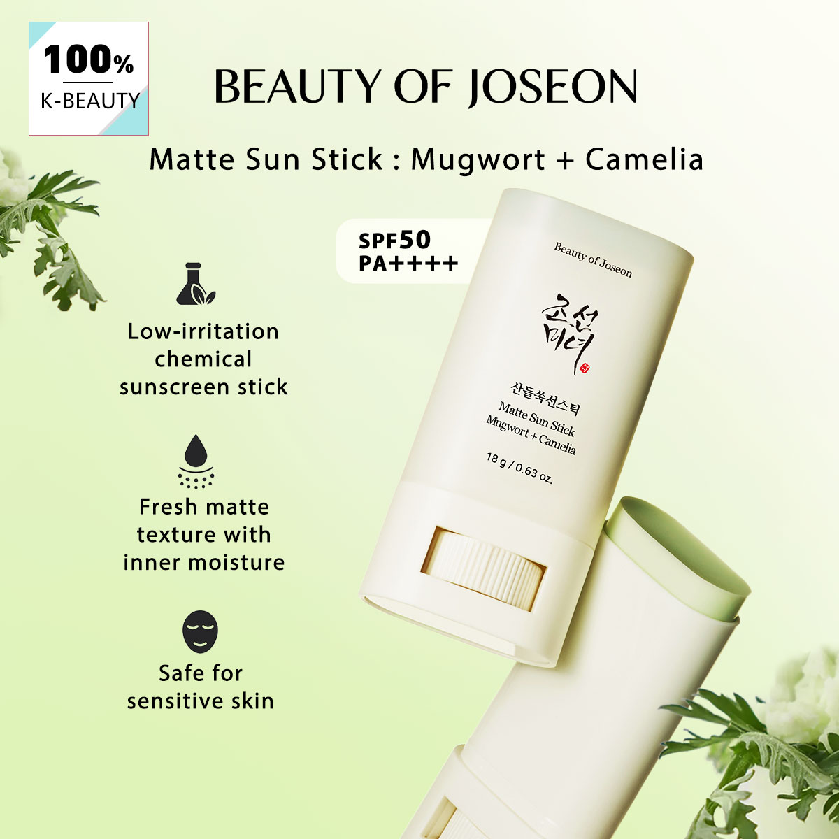 Beauty Of Joseon Makeup - 뷰티 오브 조선 매트 선스틱:쑥+카멜리아 18g,SPF50