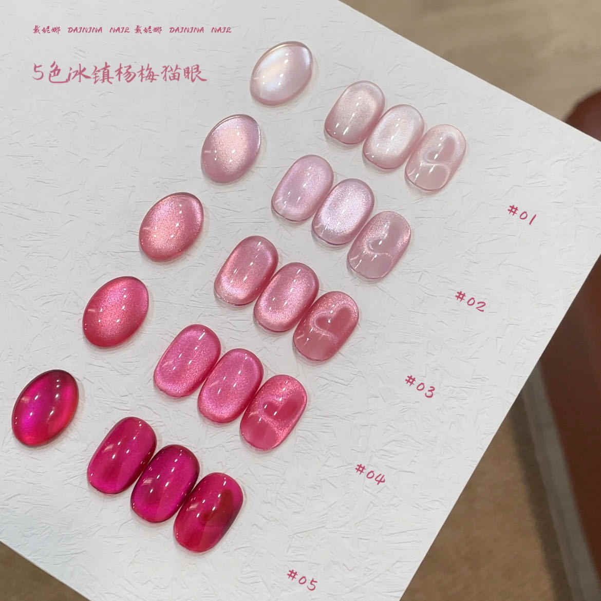 다이니나 고품질 5컬러 문라이트 캣아이 UV 젤 네일  - Uv Nail Lamp 리뷰 및 가격