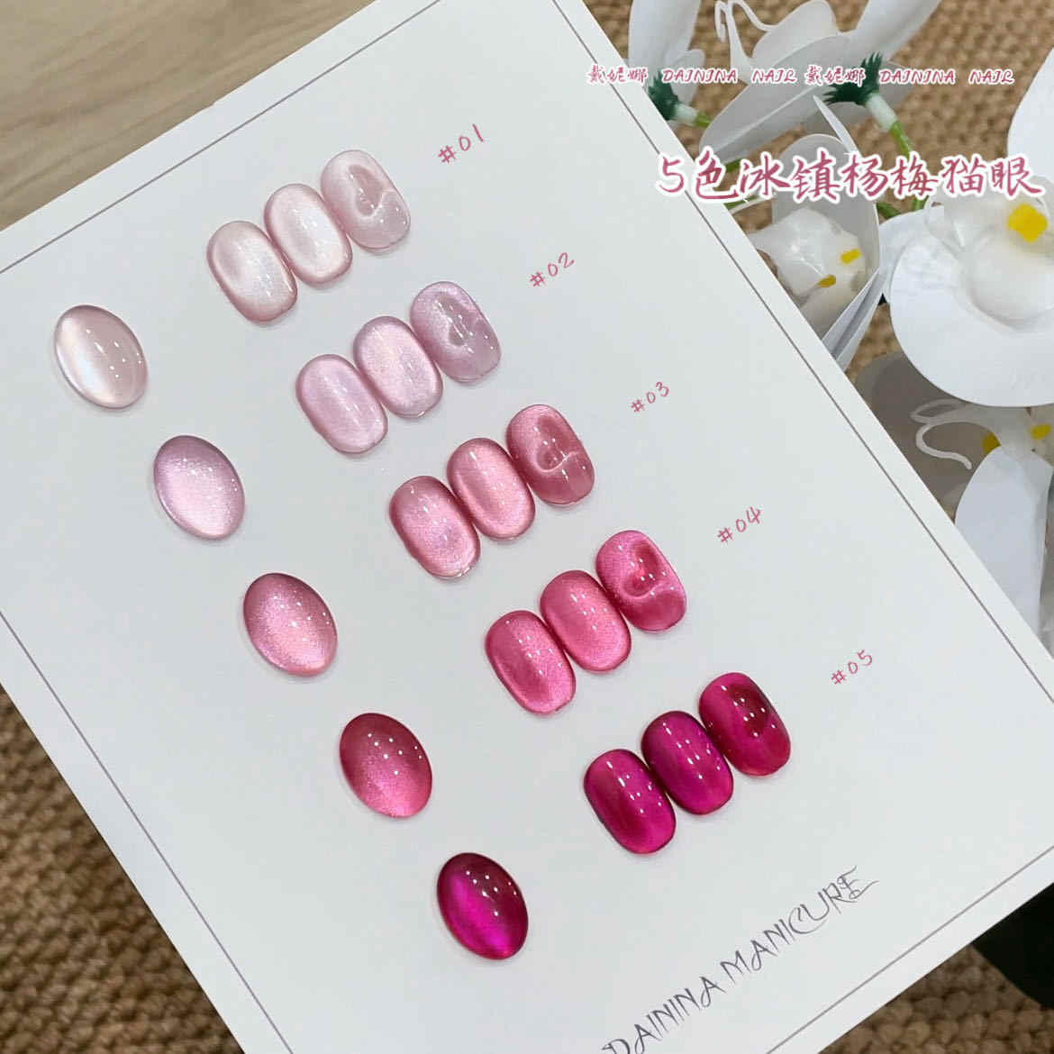 다이니나 고품질 5컬러 문라이트 캣아이 UV 젤 네일  - Uv Nail Lamp 리뷰 및 가격
