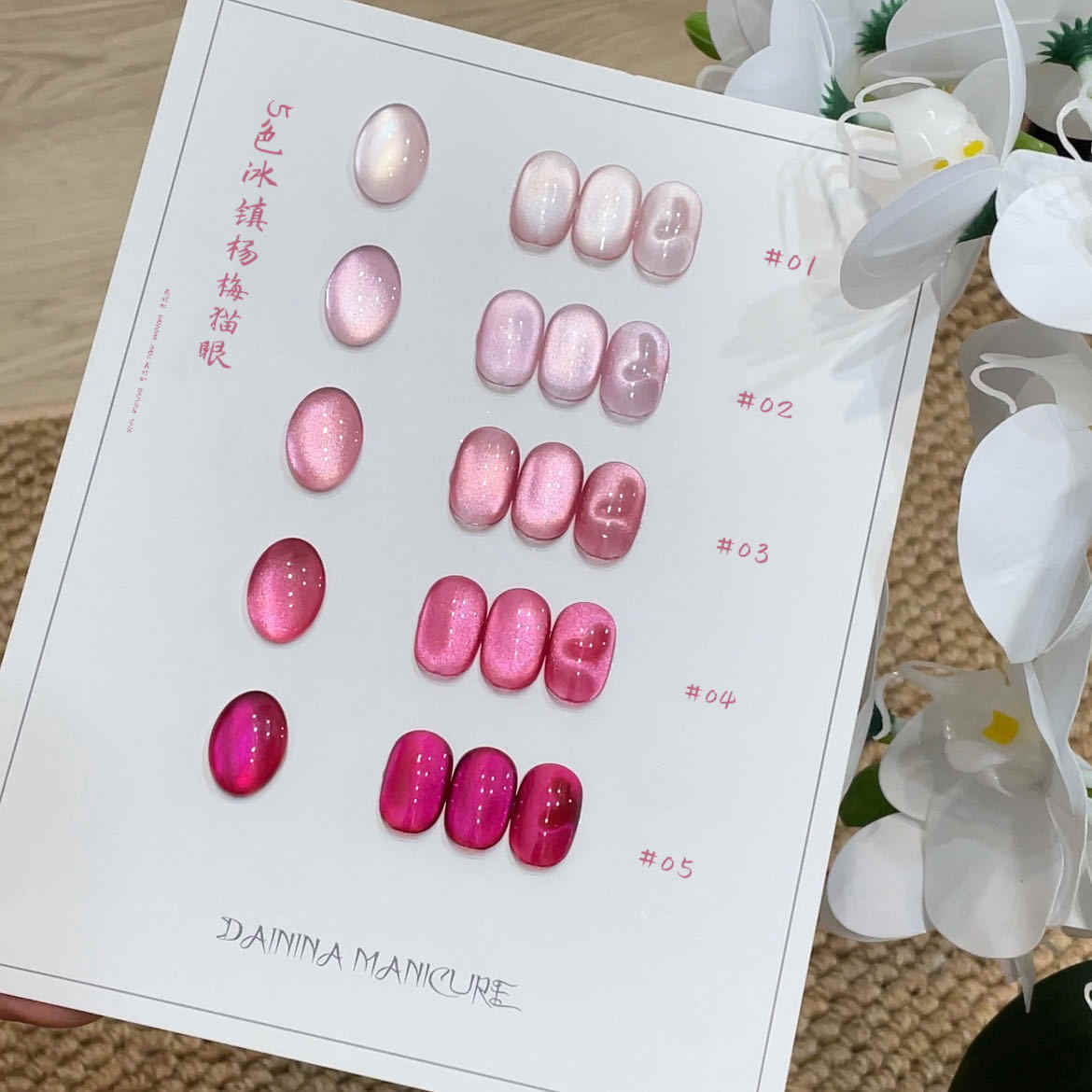 다이니나 고품질 5컬러 문라이트 캣아이 UV 젤 네일  - Uv Nail Lamp 리뷰 및 가격
