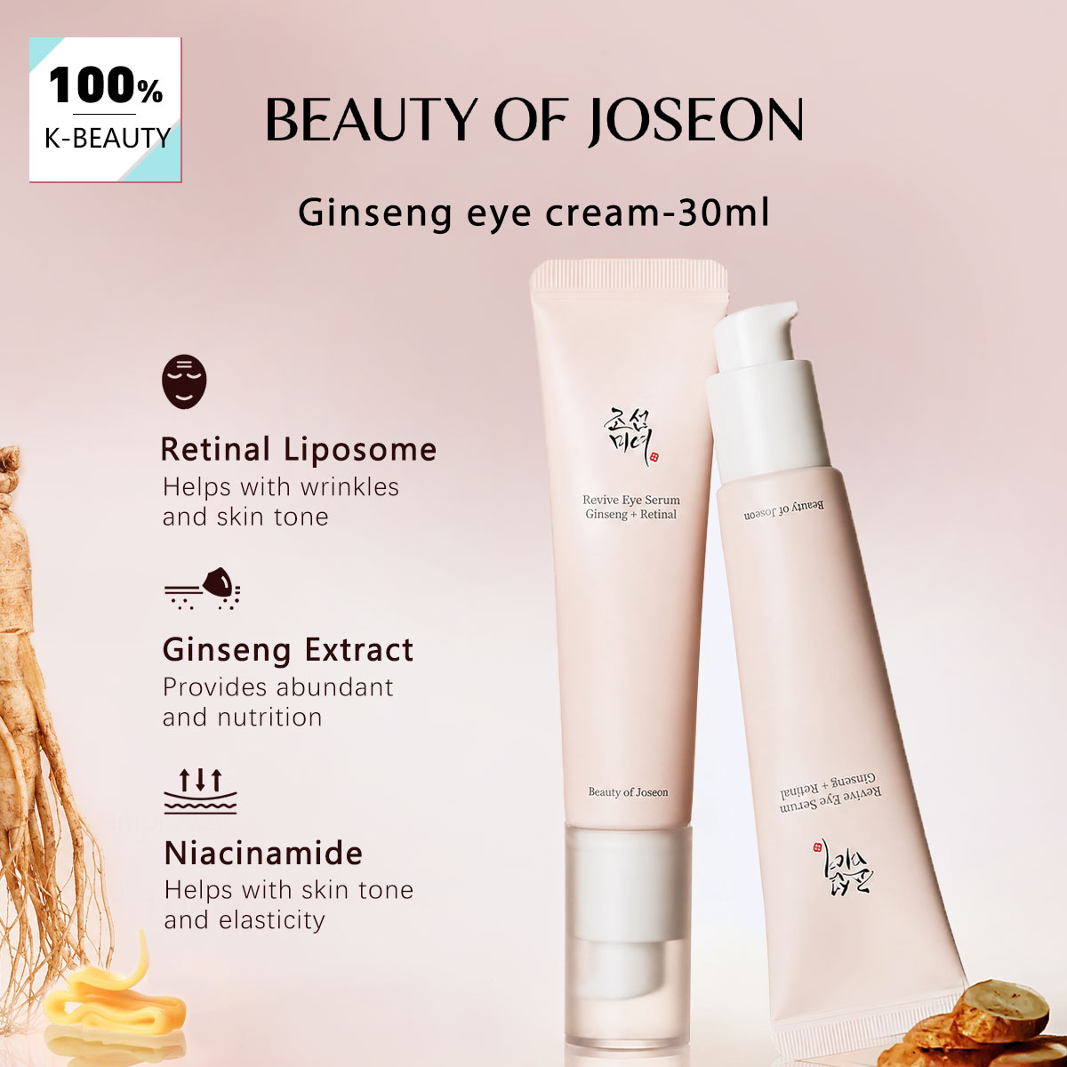 뷰티 오브 조선 인삼 아이크림 30ml, 연약한 피부를 - Beauty Of Joseon Makeup 리뷰 및 가격