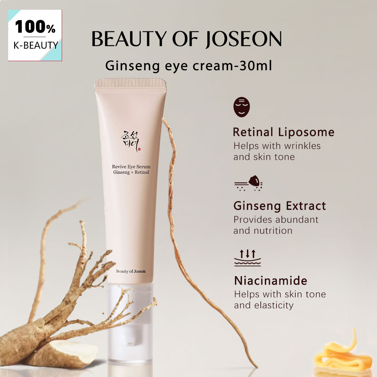 뷰티 오브 조선 인삼 아이크림 30ml, 순하고 자극  - Beauty Of Joseon Makeup 리뷰 및 가격